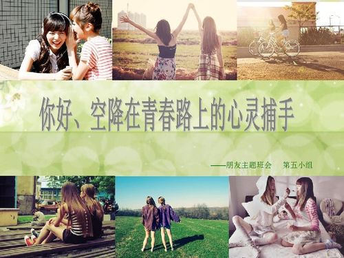 友谊主题班会活动总结(友谊主题班会)