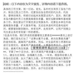 联通总经理分公司述职报告(联通总经理分公司述职报告)