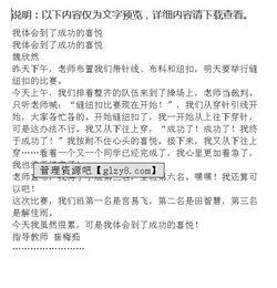 诚信收获成功作文开头结尾