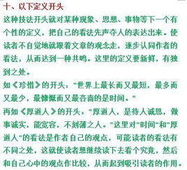 使用的中考作文开头