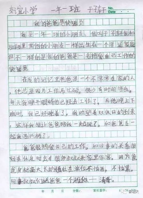 我的爸我作文开头