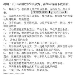 关于暑假安全的作文(关于暑假安全的作文)