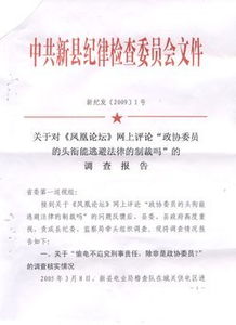 红头文件成语解释(红头文件格式)
