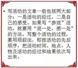 小学四级记事优秀作文开头结尾