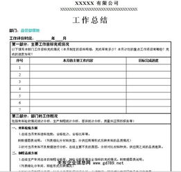 部门工作报告(后勤党支部工作报告)