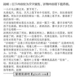 六级美丽的作文开头结尾怎么写