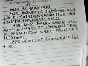 以我为话题的一篇作文开头