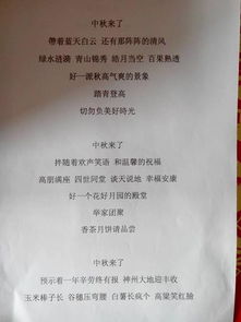 关于写中秋节的作文范文(关于写中秋节的作文)