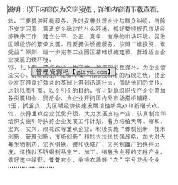 乡镇工作调研报告范文(乡镇工作调研报告)