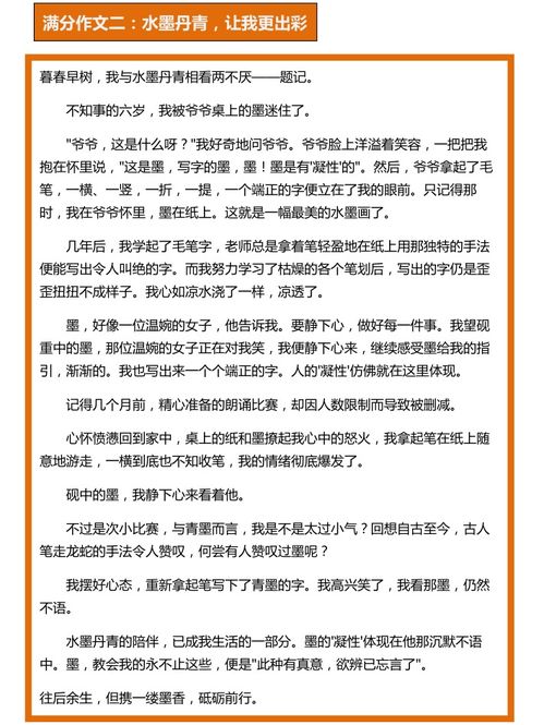 留下开头的作文