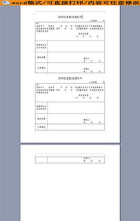 餐饮消防整改报告(消防整改报告)