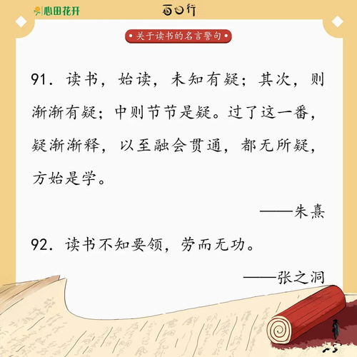 马克思关于读书的格言警句(关于读书的格言警句)