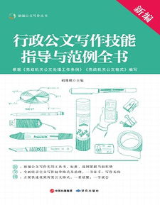 行政公文工作总结报告(行政公文的学习工作总结)