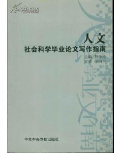 人文社会作文开头