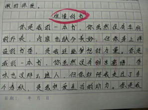 老师给予帮助的作文开头结尾