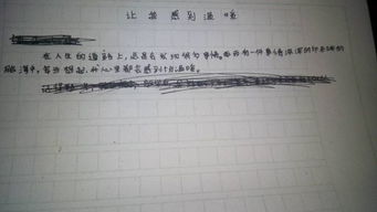 你让我感到温暖作文开头