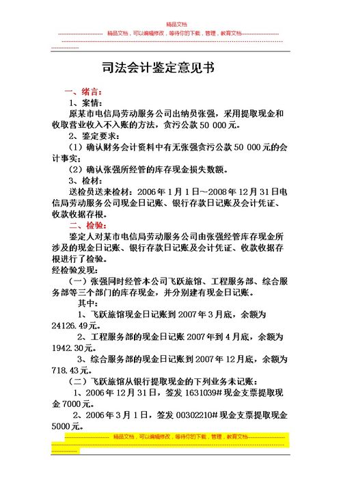 审计报告反馈意见书范文(意见反馈函范文)