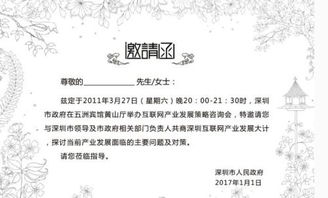 询问函格式范文(询问公函范文)
