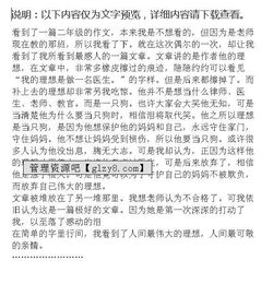 父爱最最伟大作文开头