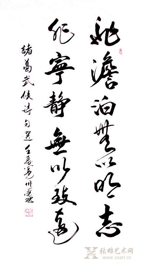 作文非宁静无致远开头