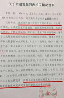 辞退情况说明(情况说明函)