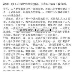 总经理年终总结报告范文(总经理的年终总结报告)