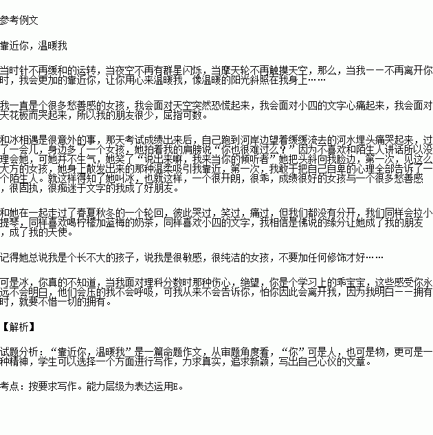 作文,开头,情感