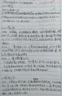 高中班级自我反思作文1000字作文开头