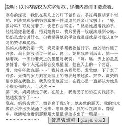 关于难忘作文600字作文开头