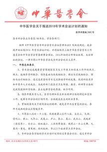 报送会议计划的通知(报送会议计划通知)