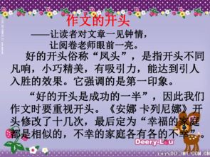 考场作文开头及结尾