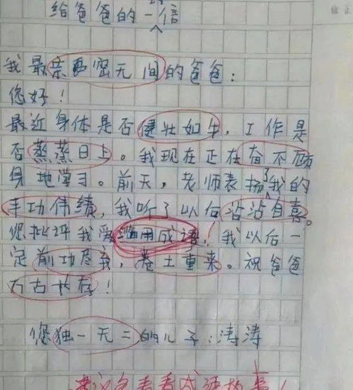 开头用古诗的作文