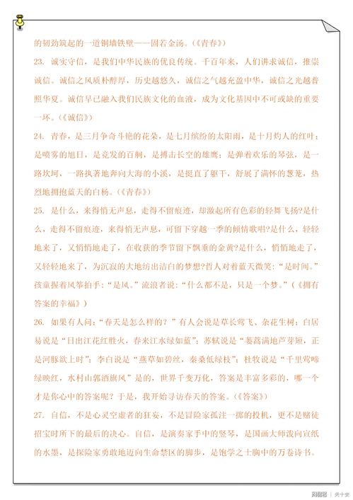同学的优秀作文开头结尾