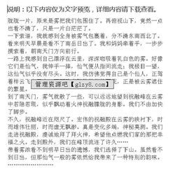 我爱衡山南岳的作文开头怎么写