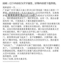 我有一个心愿作文开头