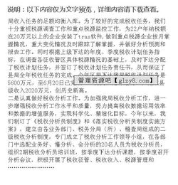 副局长转正述职报告(设计转正述职报告)