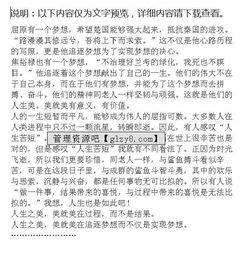 梦想作文唯美开头结尾