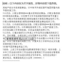 综合部年度总结(综合部部门年度总结)