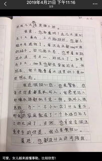 我想对爸爸说的一件事作文开头结尾