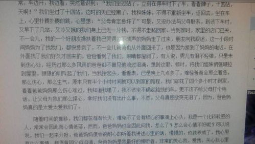 关于感恩精彩的瞬间作文600字作文开头