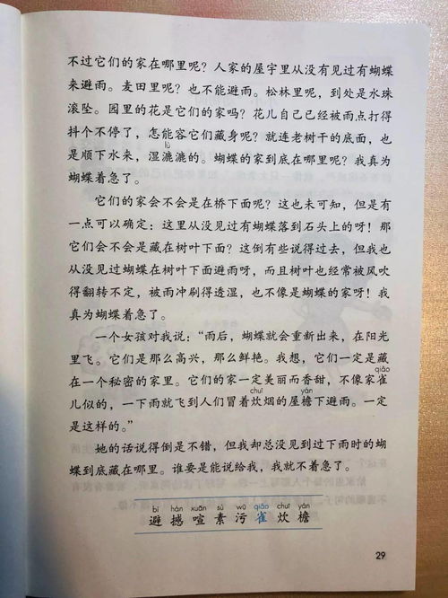 四级上册语好人好事作文开头