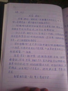 替别人着想的同学作文开头