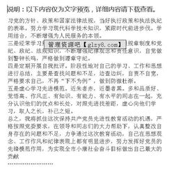 党员个人整改方案(企业党员个人整改方案)