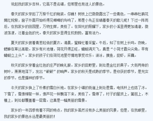 关于家乡的景物作文开头诗歌