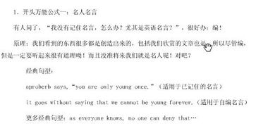 补你一个感谢的作文的开头怎么写