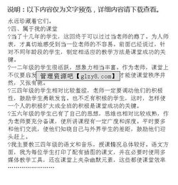 支教实践报告自我总结(暑假支教实践总结报告)