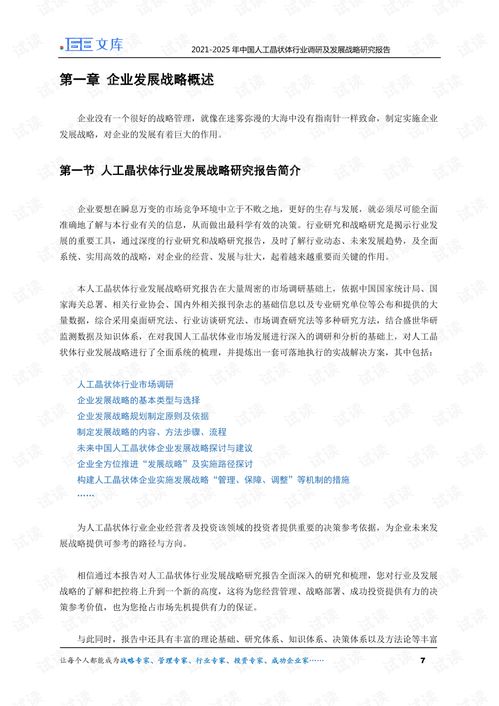 研究报告调查方法(研究报告调查方法)