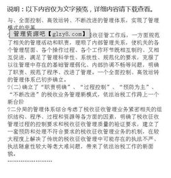 质量体系运行总结报告(质量体系运行总结)