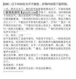 我最成功的事作文开头