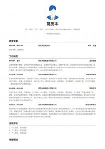 酒店业务助理的简历范文(业务助理职位简历范文)